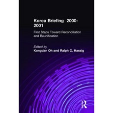韓國簡報：2000-2001 年：邁向和解與統一的第一步精裝本, 勞特利奇