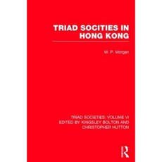 三合會：西方對中國秘密社團歷史社會學與語言學的記述精裝本, 勞特利奇