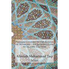 Pioneer Culture to the Rescue of Mankind - An Introduction to Islamic Culture Paperback, Createspace
