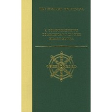 A Comprehensive Commentary on the Heart Sutra (Prajnaparamitahrdaya-Sutra) Hardcover