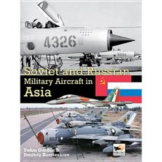 蘇聯和俄羅斯軍用飛機在亞洲精裝, 彥出版社