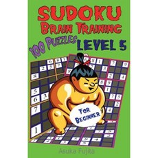 數獨：大腦訓練第 5 級：初學者的 100 個簡單數獨謎題平裝本, Createspace獨立發布平台