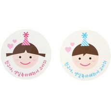 Hwangssinaedosirak 貼紙朋友 謝謝你生日快樂 Gokkal 女孩 32p + Gokkal 男孩 32p, 混色, 1套