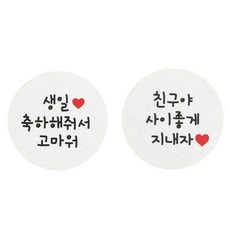 生日快樂韓文字印花圓形貼紙 32入+韓文字印花圓形貼紙 32入, 白色的, 1套