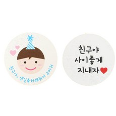 飯盒貼紙生日派對 32入+圓形貼紙 白色 32入, 混色, 1套