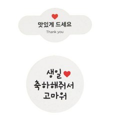 Hwangssinaedosirak 迷你圓形貼紙 請慢用 90入 + 白色圓形 謝謝你的生日祝福 88入, 混合顏色, 1套
