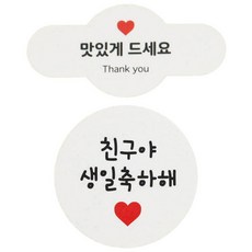 Hwangssinaedosirak 貼紙 迷你圓形 慢慢享用 60入 + 白色圓形 朋友 生日快樂 56入, 混合顏色, 1套