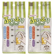 코쿠보 샐러드 드레싱 메이커 KK-210, 2개