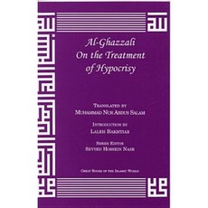 Al-Ghazzali on the Treatment of Hypocrisy Paperback, Kazi Publications