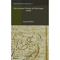 阿拉伯語言學古代十論精裝本, 高爾吉亞出版社