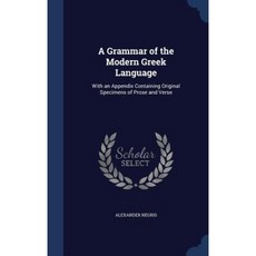 A Grammar of the Modern Greek Language: With an Appendix Containing Original Specimens of Prose and Verse Hardcover, Sagwan Press