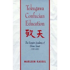 Tokugawa Confucian Education: The Kangien Academy of Hirose Tanso (1782-1856) Paperback, State University of New York Press