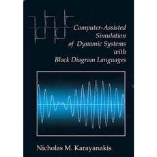 使用框圖語言進行動態系統的電腦輔助模擬：精裝本, CRC出版社