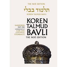 Koren Talmud Bavli Noe Edition: Volume 29: Sanhedrin Part 1 Hebrew/English Large Color Edition Hardcover, Koren Publishers