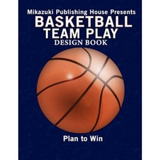 Basketball Team Play Design Book: Make Your Own Plays! Paperback, Mikazuki Publishing House