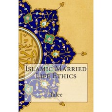Islamic Married Life Ethics Paperback, Createspace Independent Publishing Platform