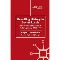 改寫蘇維埃俄羅斯的歷史：修正主義史學的政治 1956-1974 平裝本, 帕爾格雷夫·麥克米倫