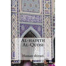 Al-Hadith Al-Qudsi Paperback, Createspace Independent Publishing Platform
