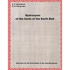 Hydronyms of the Lands of the Earth Belt: Materials for Origin of the Indo-Europeans Paperback, Createspace Independent Publishing Platform