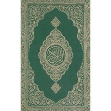 Mushaf Al-Madinah: مصحف المدينة Hardcover, El-Farouq.Org