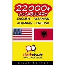 22000+ English - Albanian Albanian - English Vocabulary Paperback, Createspace Independent Publishing Platform