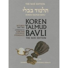 Koren Talmud Bavli Vol.17: Ketubot Part 2 Noe Black & White Edition Hebrew/English Hardcover, Koren Publishers