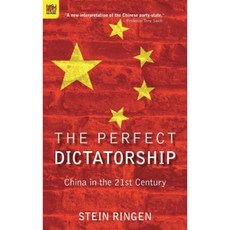完美的獨裁：21世紀的中國精裝, 香港大學出版社