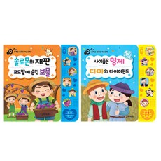 小手塔木德有聲書套組, Green Kids