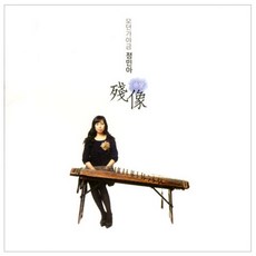 정민아 - 잔상 FEAT.서영도, 1CD