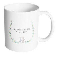 HAND-FACTORY 婚禮綠葉 我會成為可愛的妻子 馬克杯, 內部白色, 1個