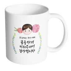 HAND-FACTORY 花漾老爸 我尊敬的爸爸 感謝您將我扶養得如此優秀 馬克杯 330ml, 內部白色, 1個