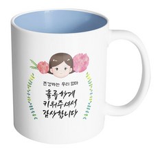 HAND-FACTORY 花漾媽咪 給尊敬的媽媽 謝謝您把我養育得這麼好 馬克杯, 內部粉藍色, 1個