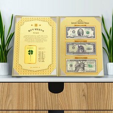 幸運符四葉草+幸運幣3款豪華箱A4套組2美元+100萬美元+1萬億美元, 1套