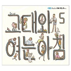 各種 - 與你一起開啟早晨 5 CBS 廣播電台 FM 93.9, 2CD