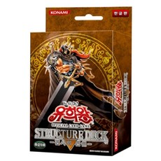 Yu-Gi-Oh 遊戲王 結構戰士傳奇人物卡 40p, 混色