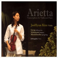 김주현 - ARIETTA CD + DVD, 2CD