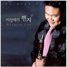 이상재 - PAINTED TIMES 2, 1CD