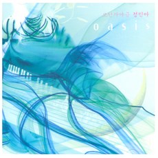 정민아 - OASIS, 1CD