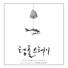VARIOUS - 템플 스테이 : 우리소리로 떠나는 무소유 명상, 1CD