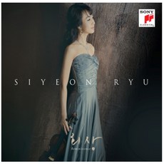 유시연 - 회상, 1CD