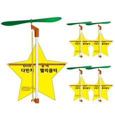 STEAM Science 6in1橡皮筋動力達文西直升機組 5入, 1組