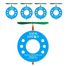 STEAM科學達文西UFO橡皮筋動力直升機 5入, 1組