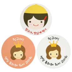 黃帽女孩飯盒貼紙 朋友請享用 36入+皇冠女孩貼紙 朋友生日快樂 36入, 混色, 1套