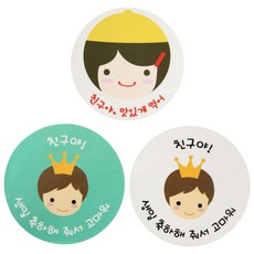 Hwangssinaedosirak 便當貼紙 黃色帽子女孩 朋友好好享用 36p + 新皇冠男孩 朋友生日 36p, 混合顏色, 1套