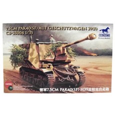 BRONCO 1:35 德國 H39 F GESCHUTZWAGEN坦克7.5cm PAK40 SF 自走砲塑膠模型, 1個