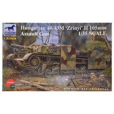BRONCO 1:35匈牙利40/43M Zrinyi II型105mm自行火砲塑膠模型, 1個
