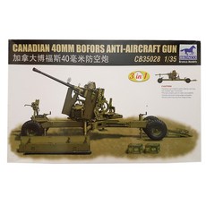 BRONCO 1:35加拿大Bofors 40mm防空砲塑膠模型, 1個