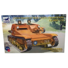 義大利坦克系列模型 1:35, 1個