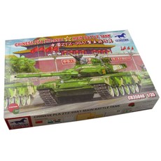 BRONCO ZTZ 99A1型主戰坦克模型 1:35, 1個