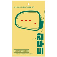 DruGam 變換車道輔助 汽車用貼紙, Santa Fe 2002年~2005年, 1個